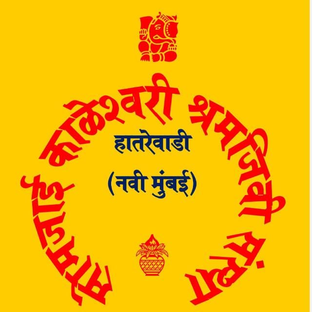 Sanstha
